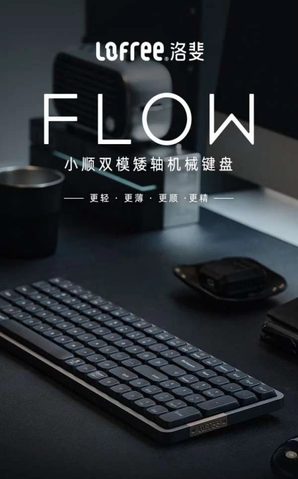 Механическая клавиатура Lofree Flow поступила в продажу в Китае за 899 юаней ($ 126)