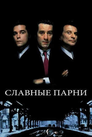 10 криминальных драм с высоким рейтингом, основанных на реальных событиях