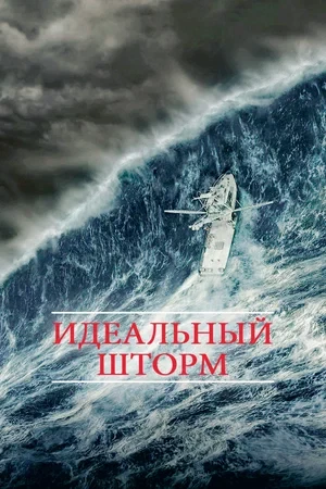 10 фантастических фильмов про катастрофы: Разрушительная мощь Земли – Портал статей