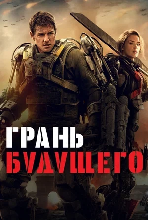 За гранью времени: 10 фантастических триллеров о временных парадоксах – Портал статей