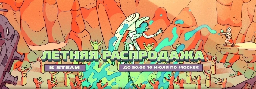 В Steam стартовала масштабная летняя распродажа